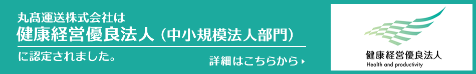 健康経営優良法人とは